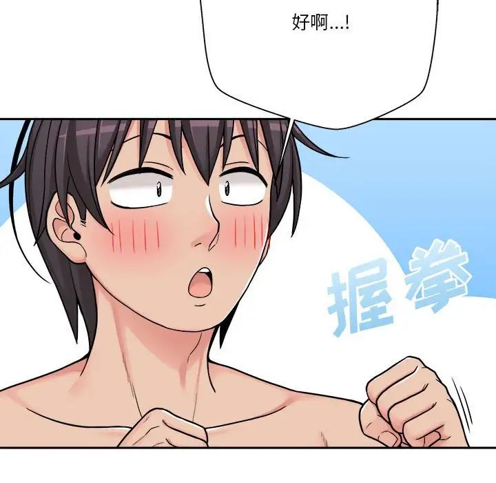 越界的20歲第25話