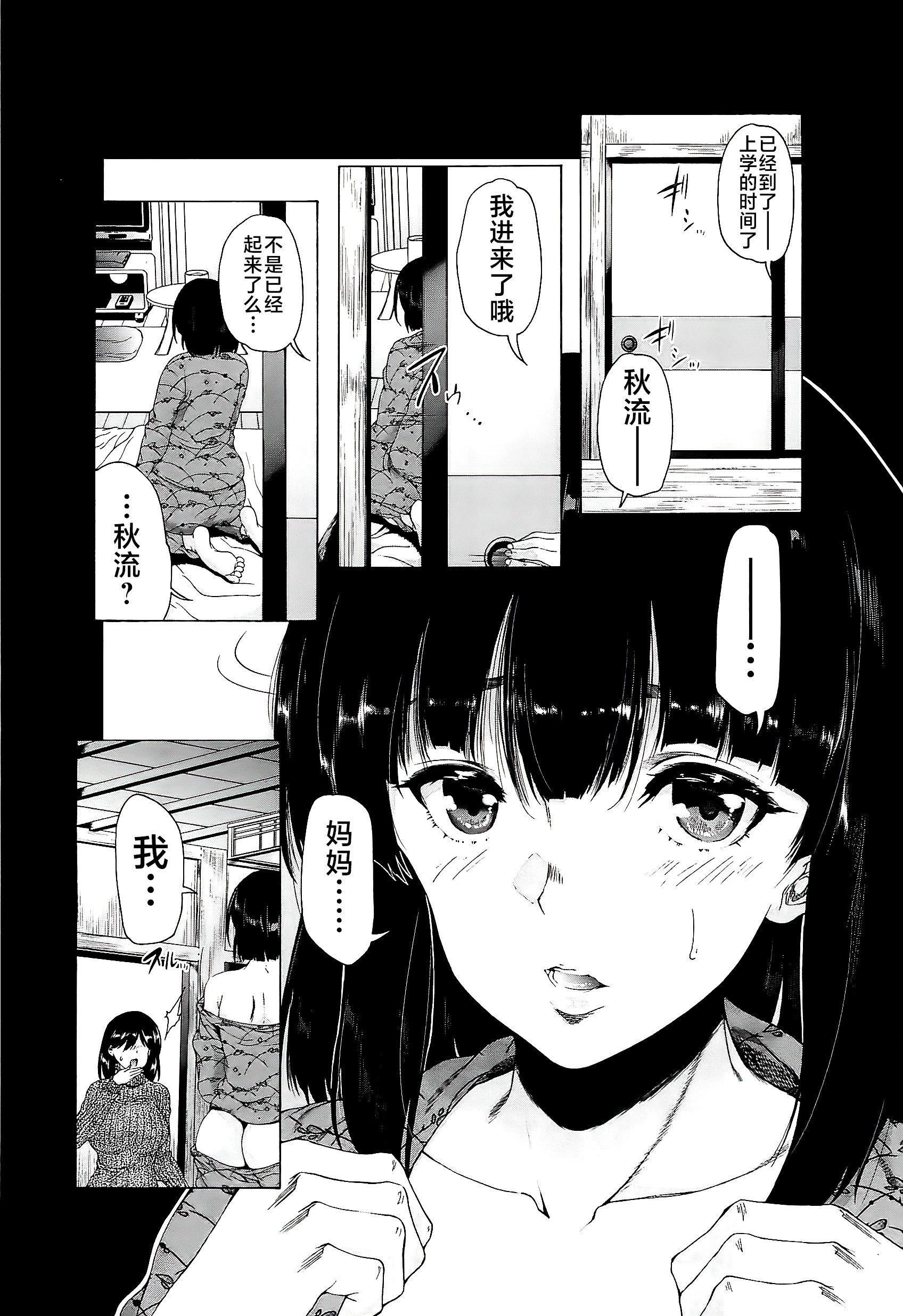 [和原ヨウ]ふたなり娘と学园ハーレム[不咕鸟汉化组][和原ヨウ]ふたなり娘と学园ハーレム[不咕鸟汉化组]