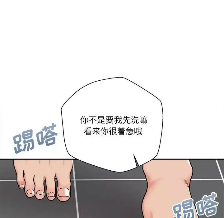 越界的20歲第25話