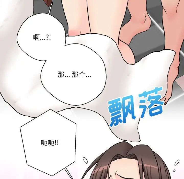 越界的20岁第25话