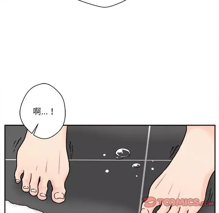 越界的20歲第25話