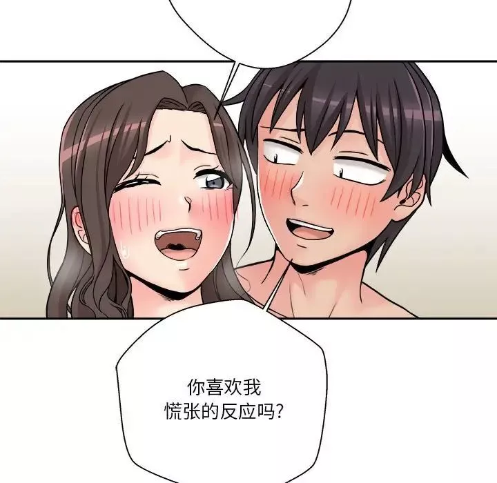 越界的20歲第25話