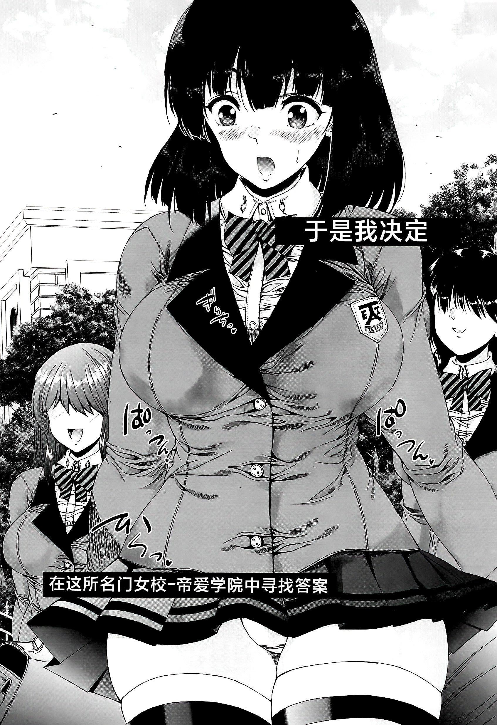 [和原ヨウ]ふたなり娘と学园ハーレム[不咕鸟汉化组][和原ヨウ]ふたなり娘と学园ハーレム[不咕鸟汉化组]