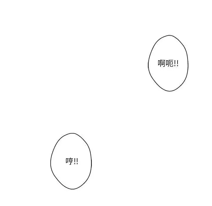 越界的20歲第25話