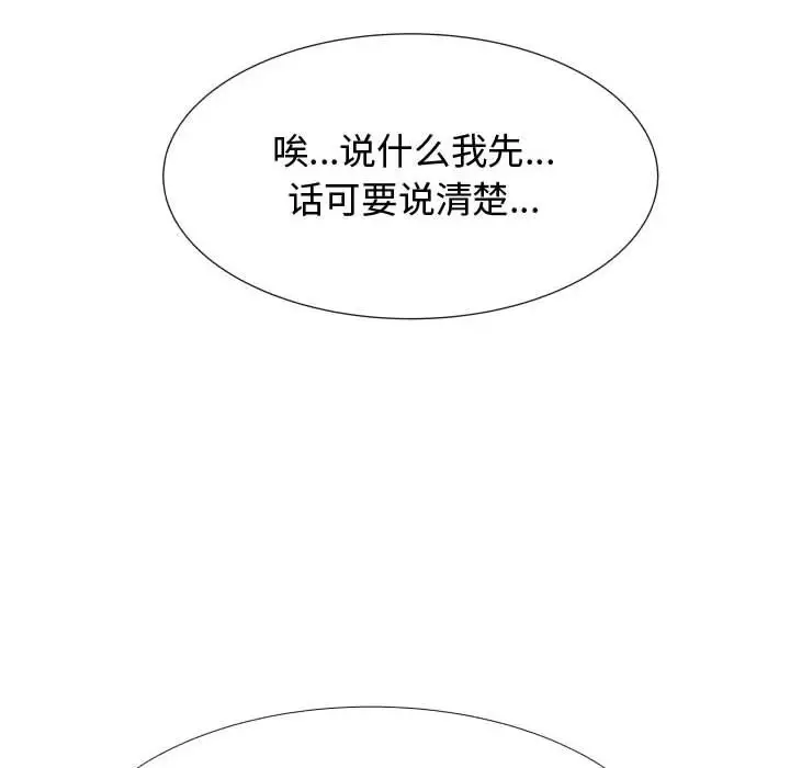 只为满足你第44章