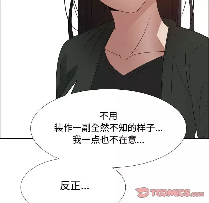 只为满足你第44章