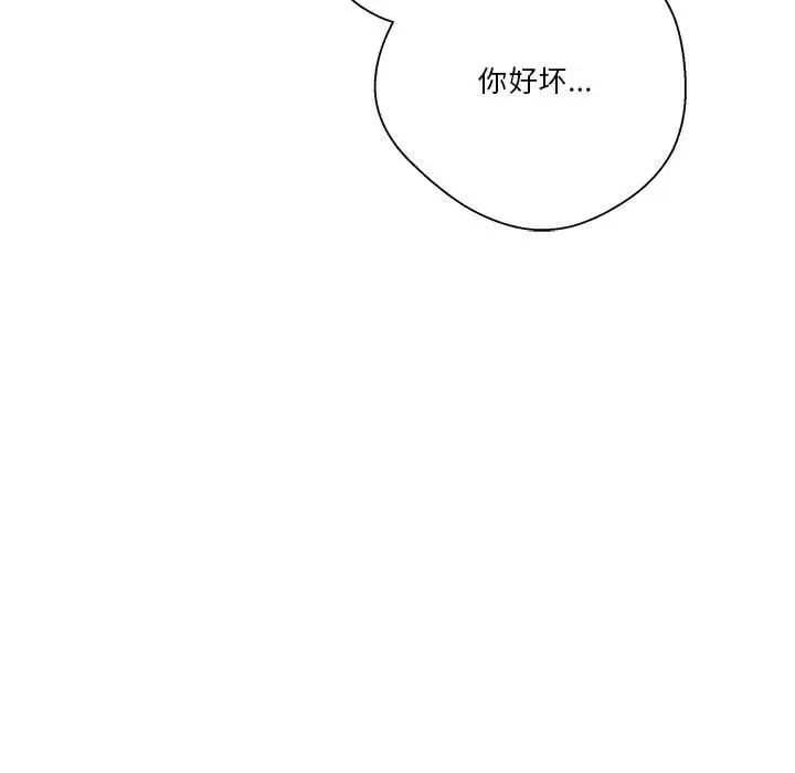 越界的20歲第25話