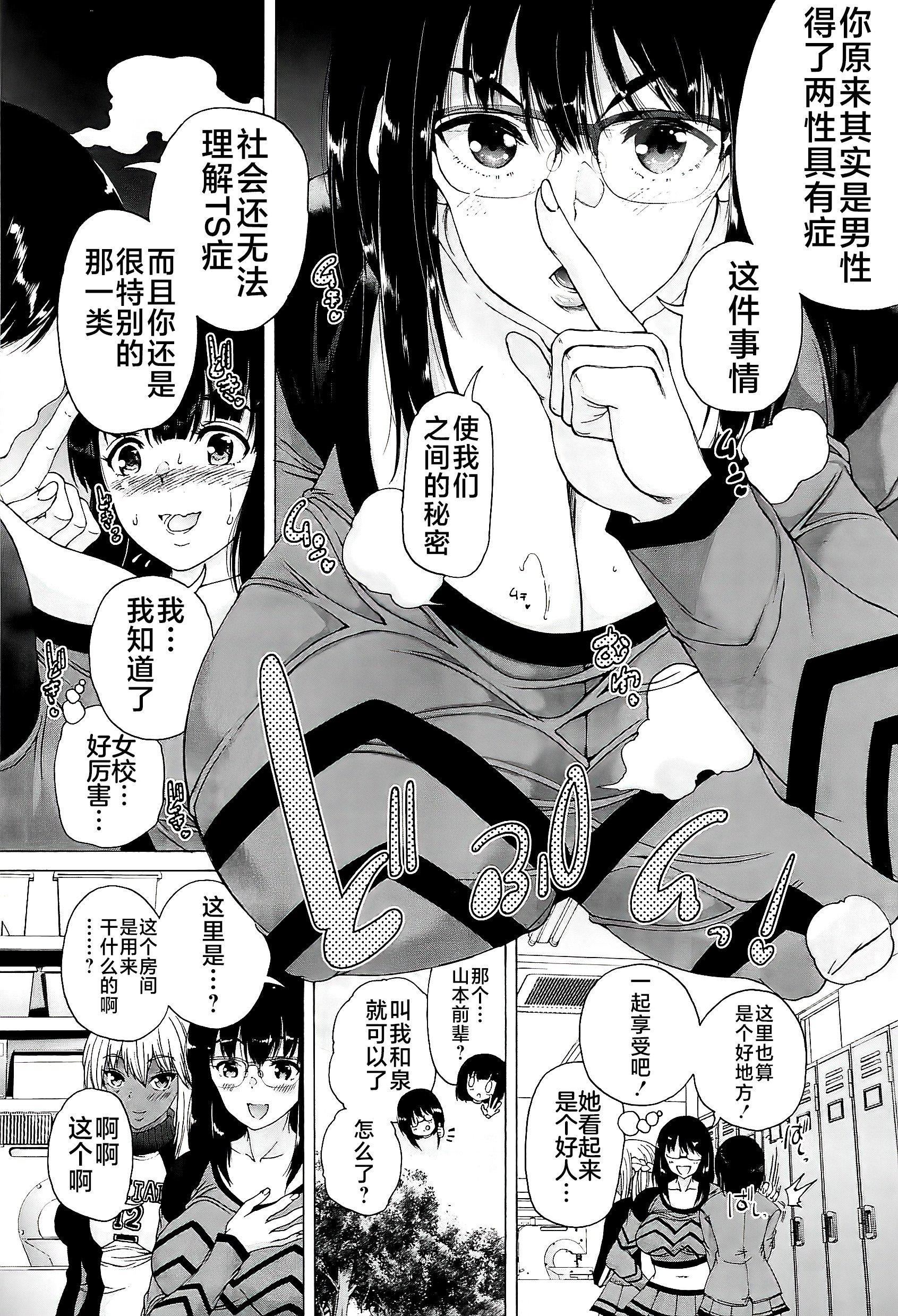 [和原ヨウ]ふたなり娘と学园ハーレム[不咕鸟汉化组][和原ヨウ]ふたなり娘と学园ハーレム[不咕鸟汉化组]