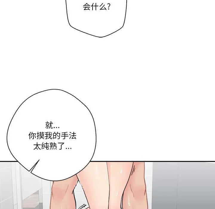 越界的20岁第25话