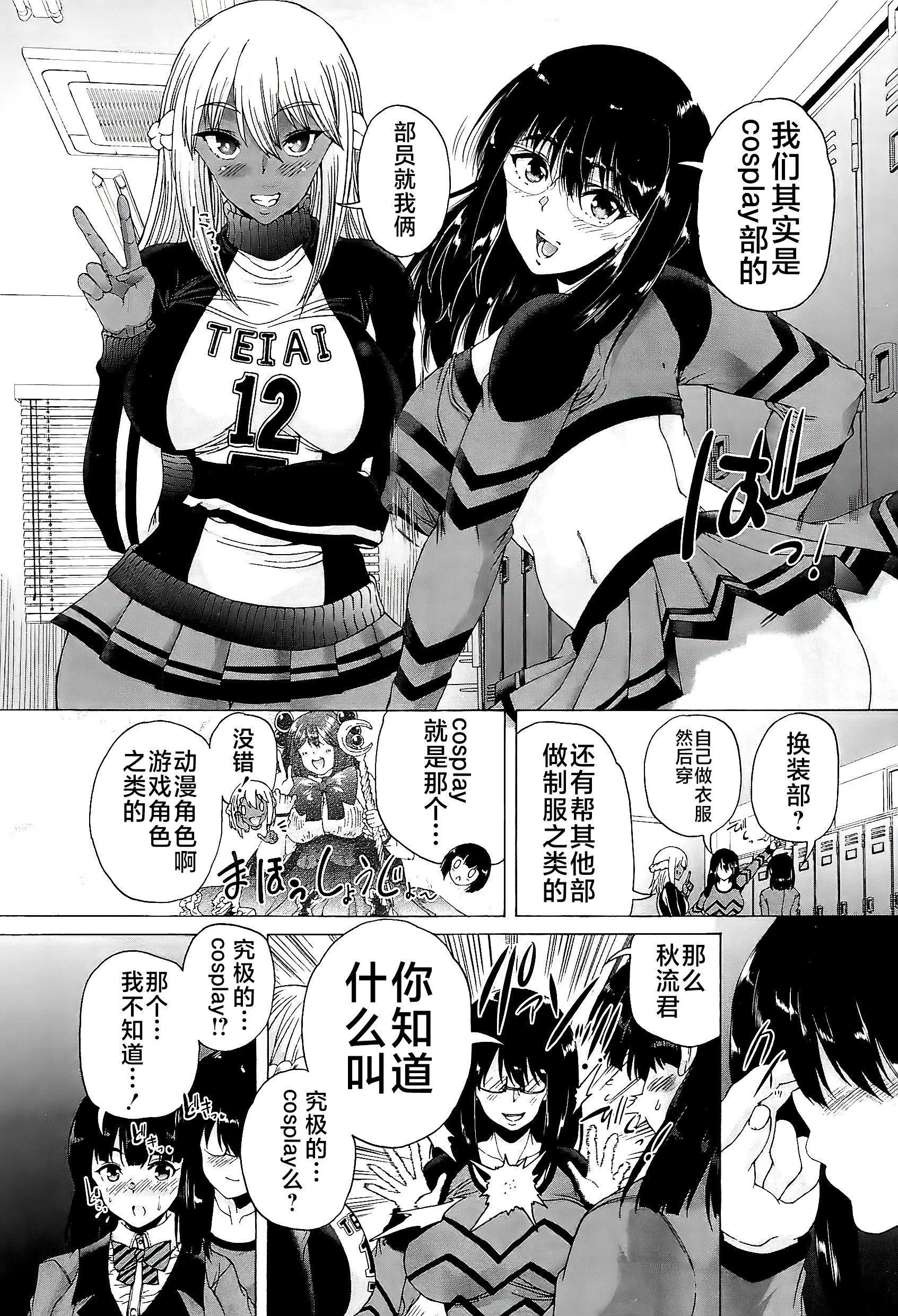 [和原ヨウ]ふたなり娘と学园ハーレム[不咕鸟汉化组][和原ヨウ]ふたなり娘と学园ハーレム[不咕鸟汉化组]