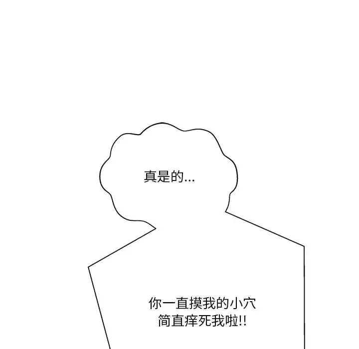 越界的20歲第25話