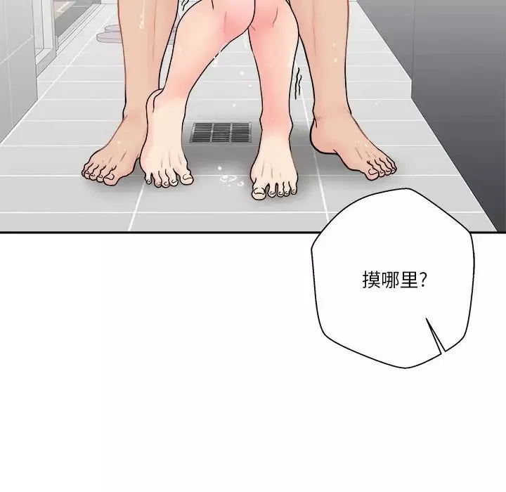 越界的20歲第25話