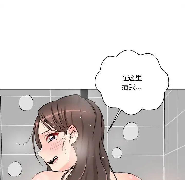 越界的20歲第25話