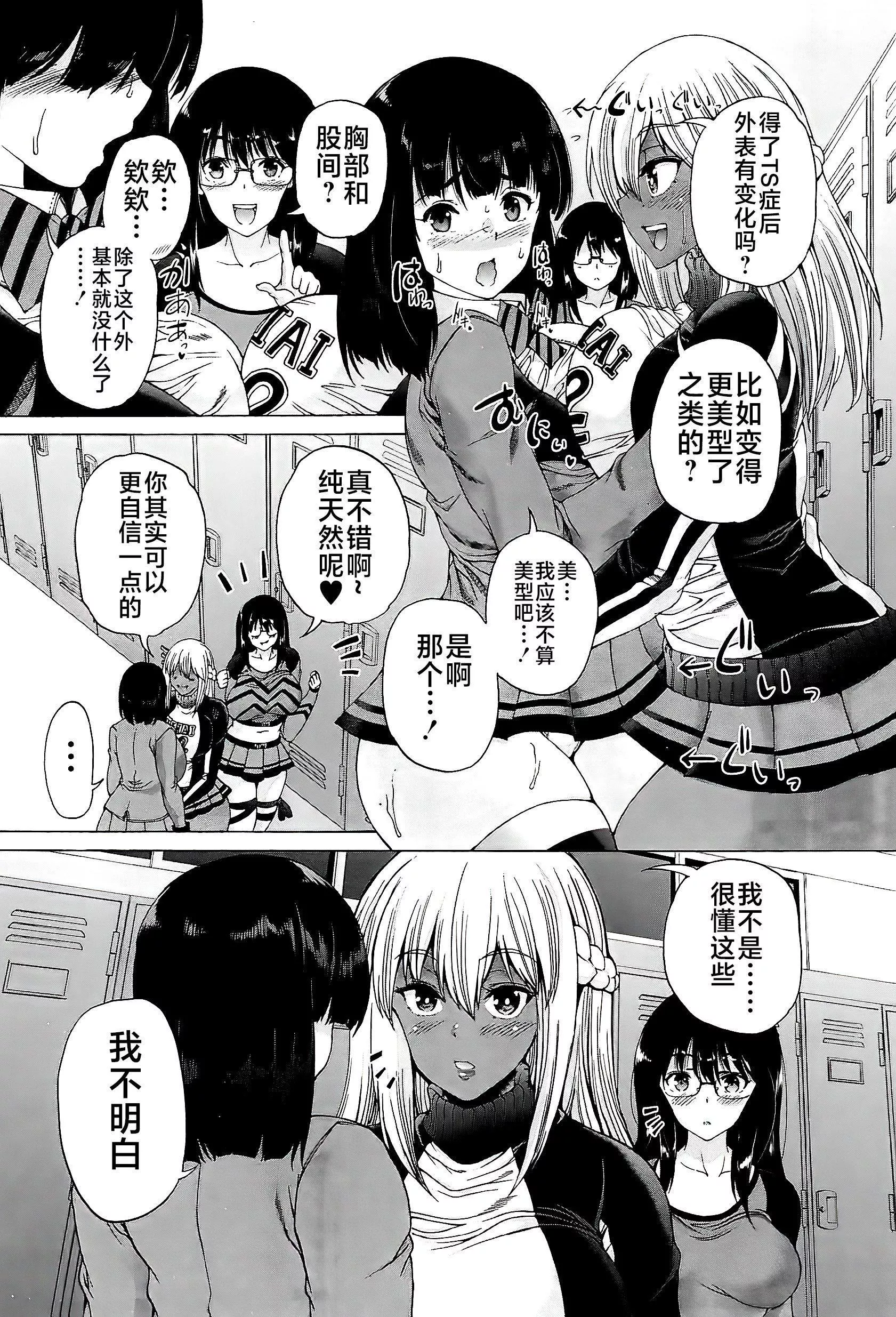 [和原ヨウ]ふたなり娘と學園ハーレム[不咕鳥漢化組][和原ヨウ]ふたなり娘と學園ハーレム[不咕鳥漢化組]