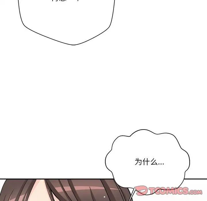 越界的20歲第25話