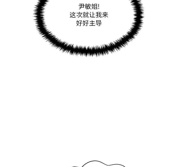 越界的20歲第25話