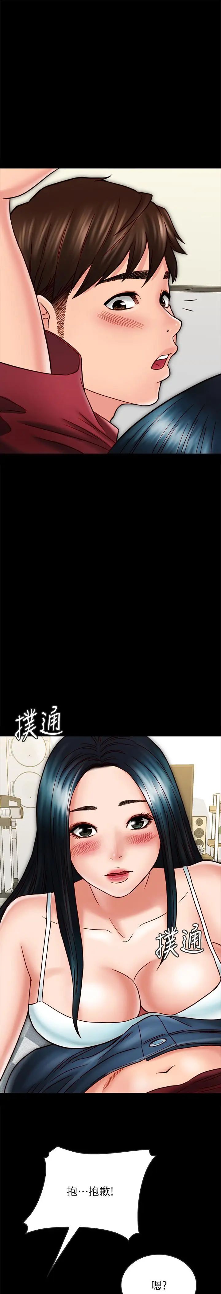 同居密友第23话-我快被你逼疯了