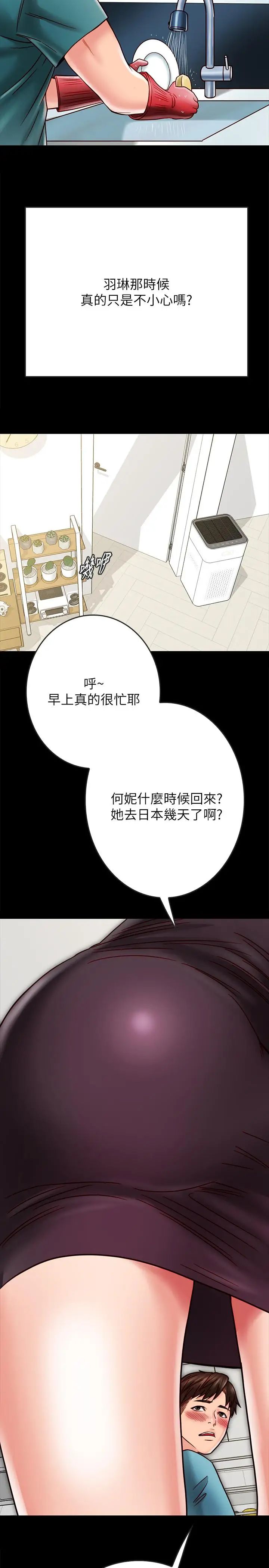 同居密友第23话-我快被你逼疯了