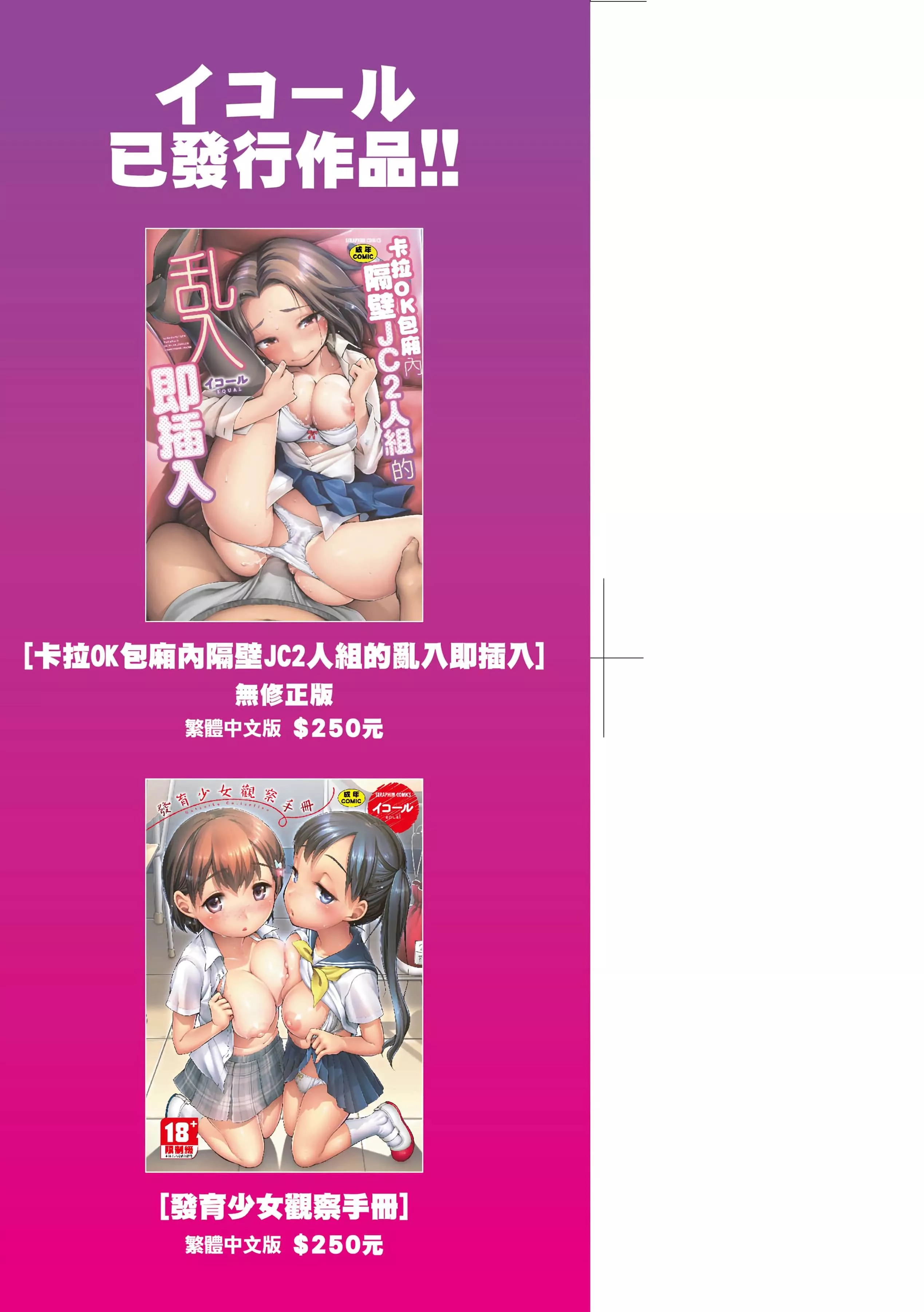 [イコール]女の子は斷れない[中國翻訳][DL版][イコール]女の子は斷れない[中國翻訳][DL版]