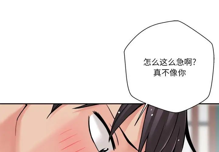 越界的20岁第26话