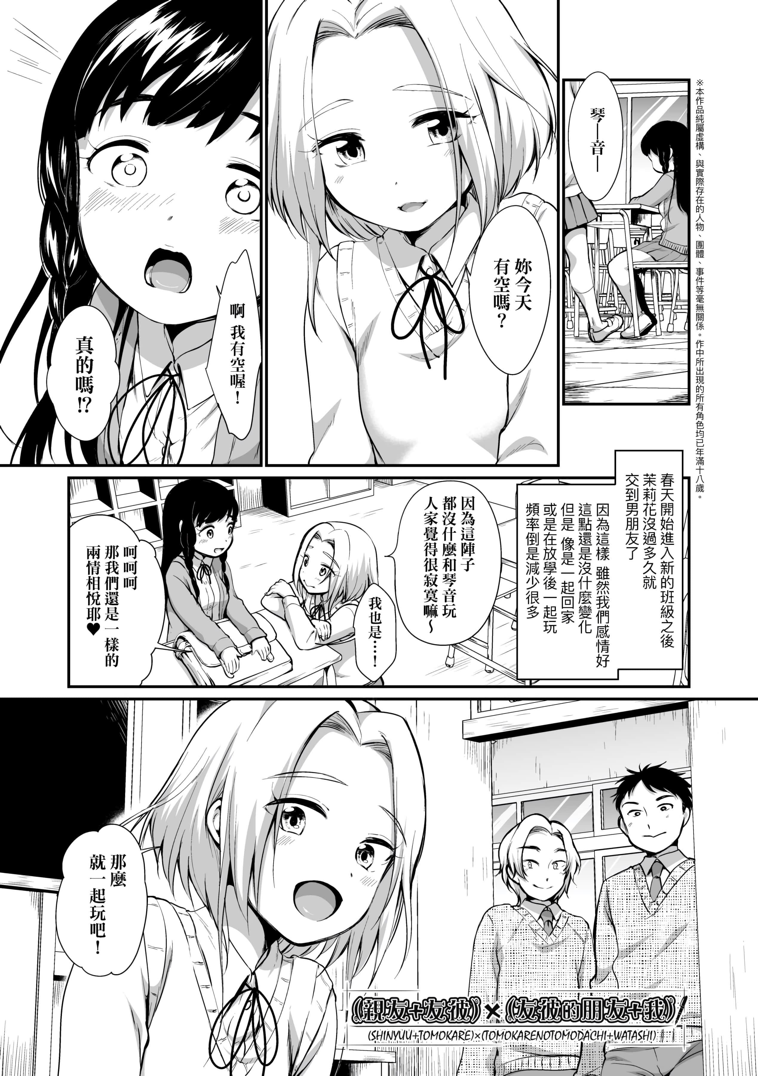 [イコール]女の子は断れない[中国翻訳][DL版][イコール]女の子は断れない[中国翻訳][DL版]