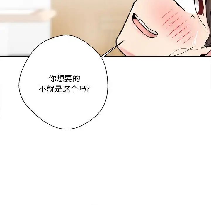 越界的20岁第26话