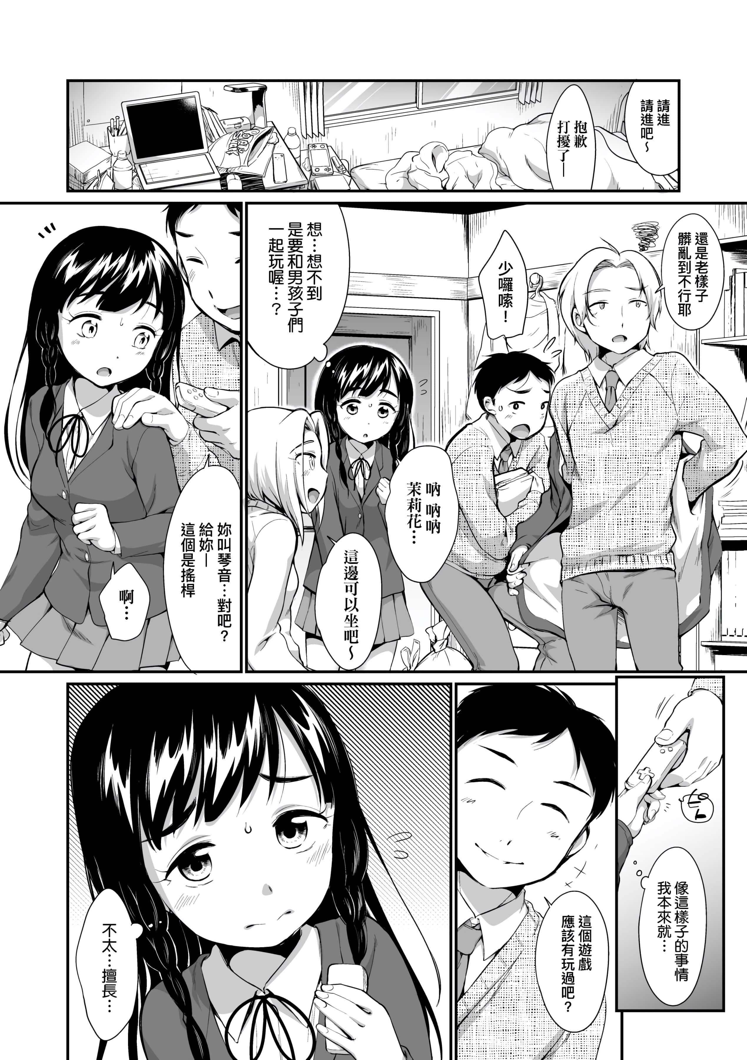 [イコール]女の子は斷れない[中國翻訳][DL版][イコール]女の子は斷れない[中國翻訳][DL版]