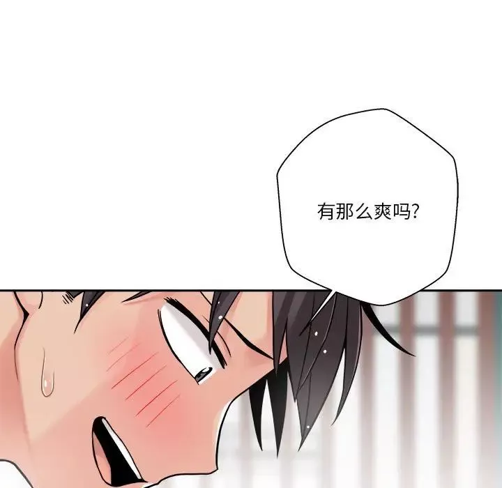 越界的20歲第26話