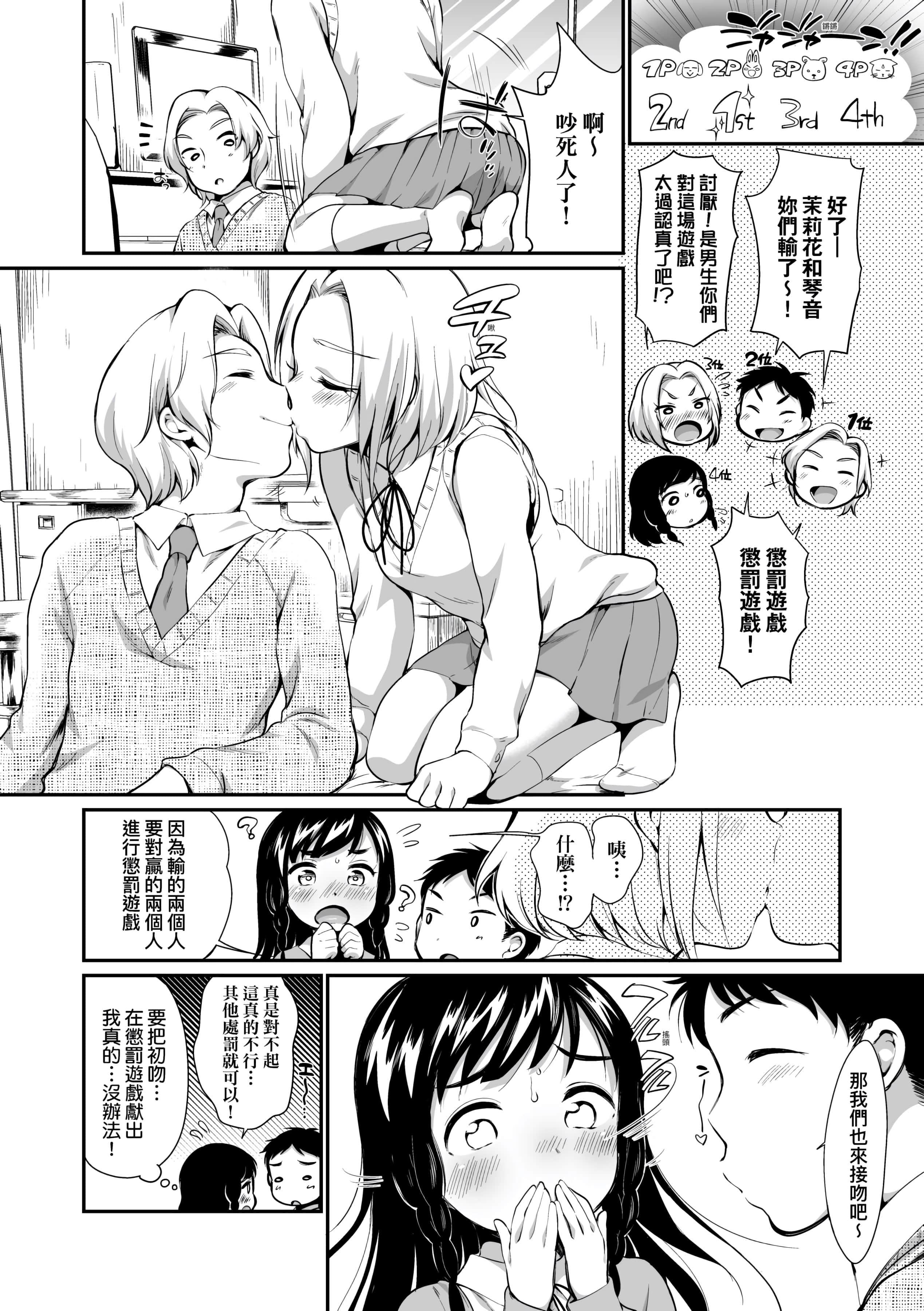 [イコール]女の子は断れない[中国翻訳][DL版][イコール]女の子は断れない[中国翻訳][DL版]