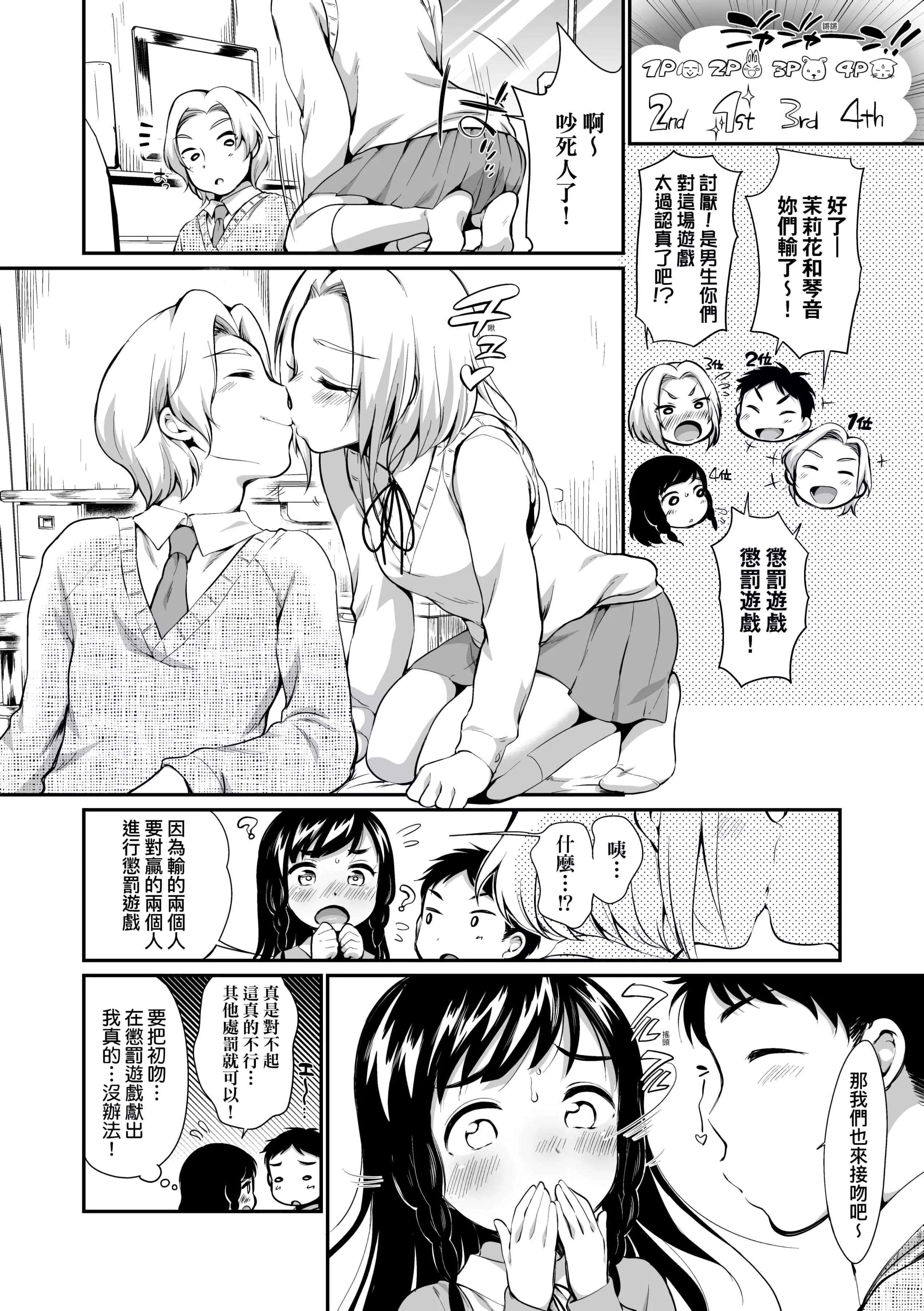 [イコール]女の子は斷れない[中國翻訳][DL版][イコール]女の子は斷れない[中國翻訳][DL版]