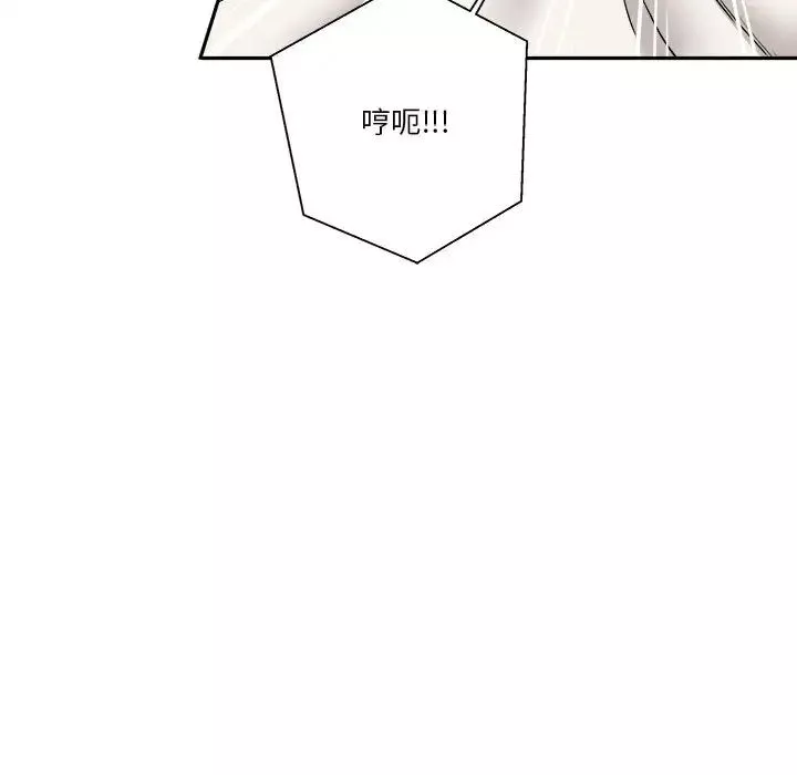 越界的20歲第26話
