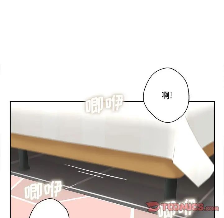 越界的20岁第26话