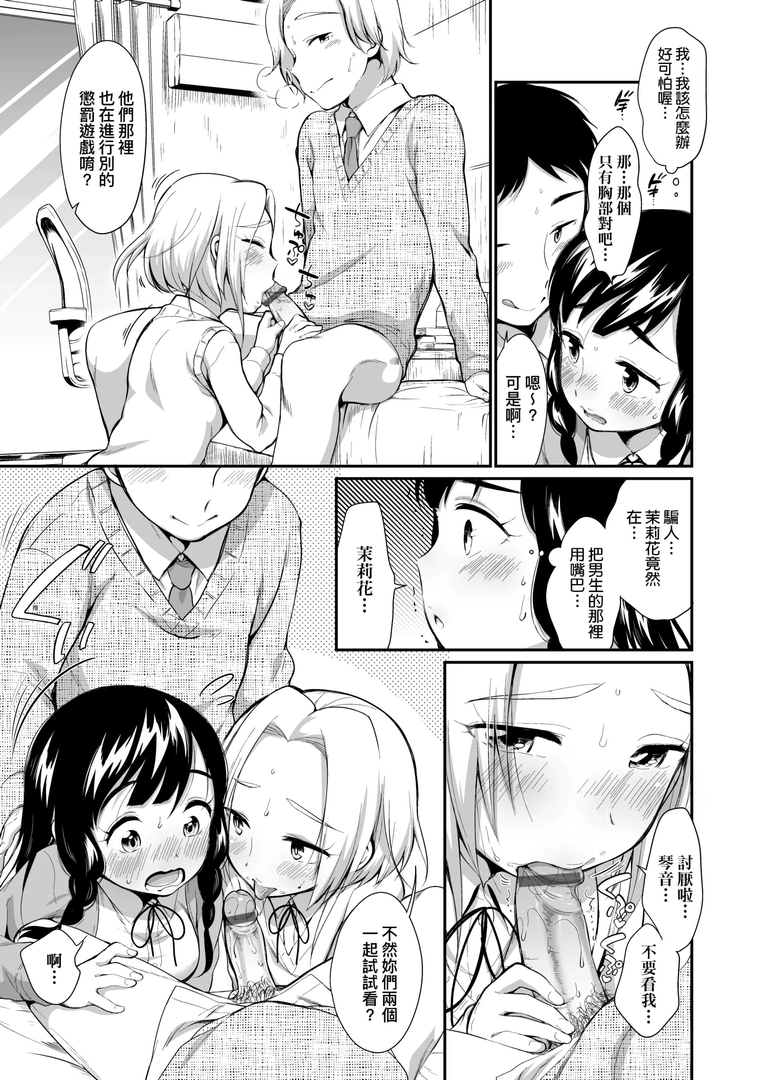 [イコール]女の子は斷れない[中國翻訳][DL版][イコール]女の子は斷れない[中國翻訳][DL版]