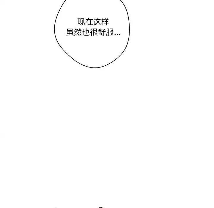 越界的20岁第26话