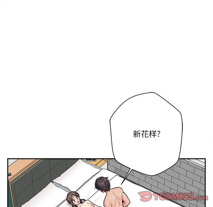 越界的20岁第26话
