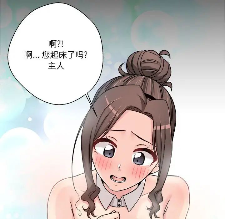越界的20岁第26话