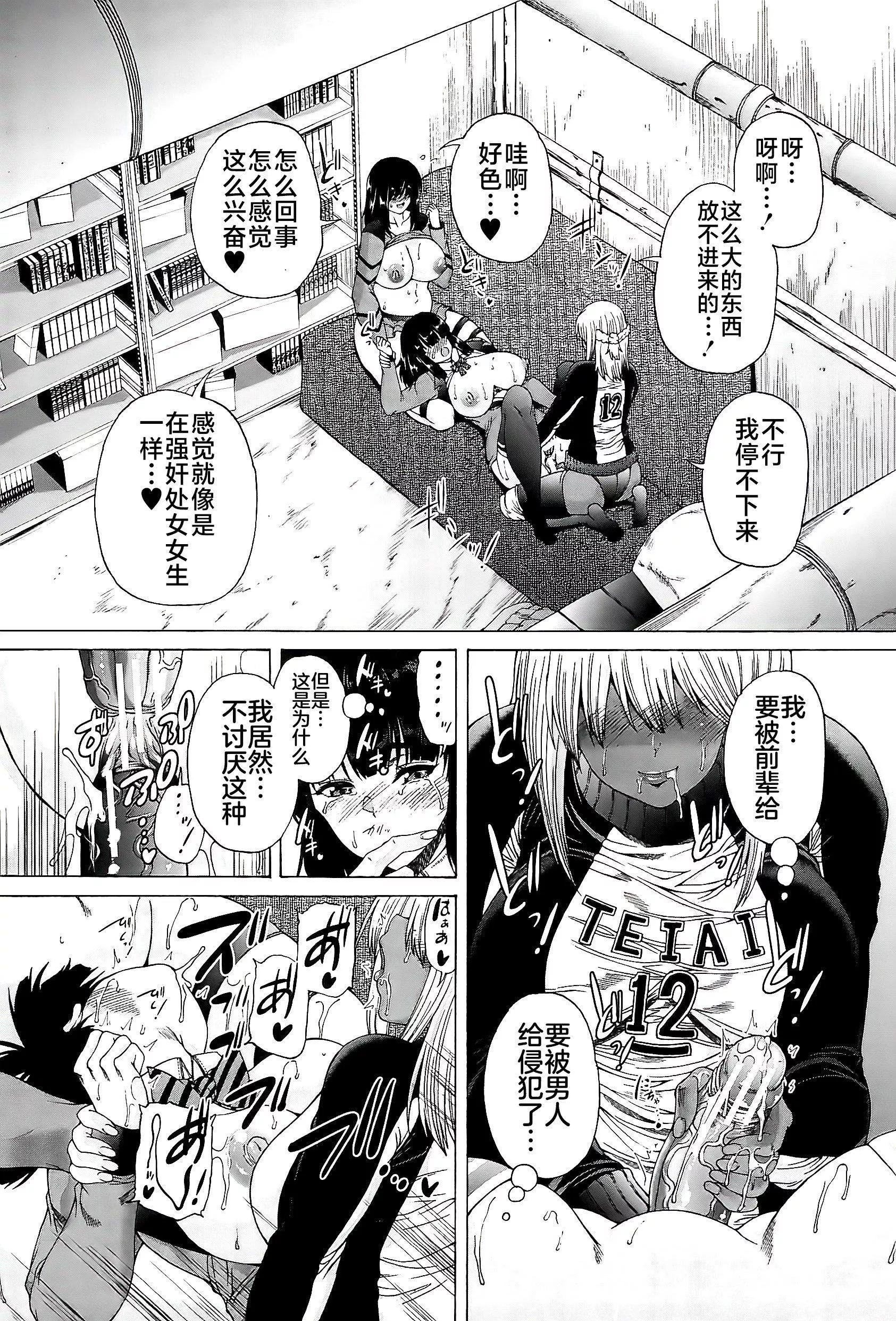 [和原ヨウ]ふたなり娘と學園ハーレム[不咕鳥漢化組][和原ヨウ]ふたなり娘と學園ハーレム[不咕鳥漢化組]