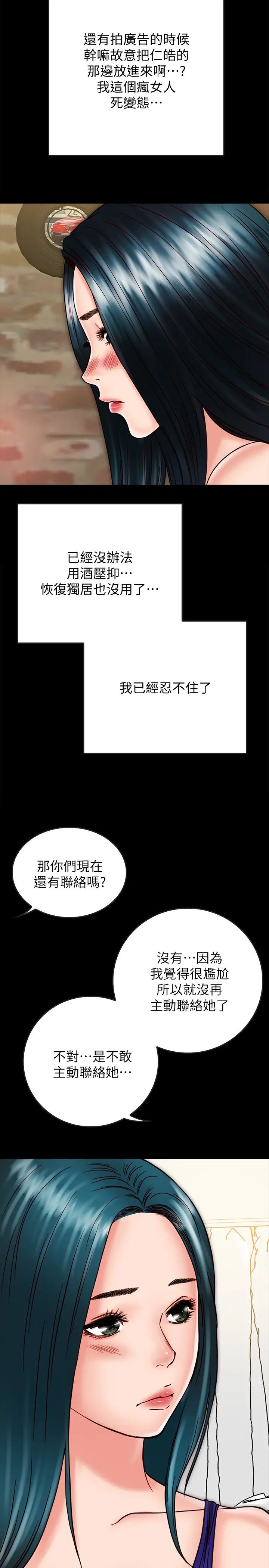 同居密友第24話-兩人藏在心中的情感