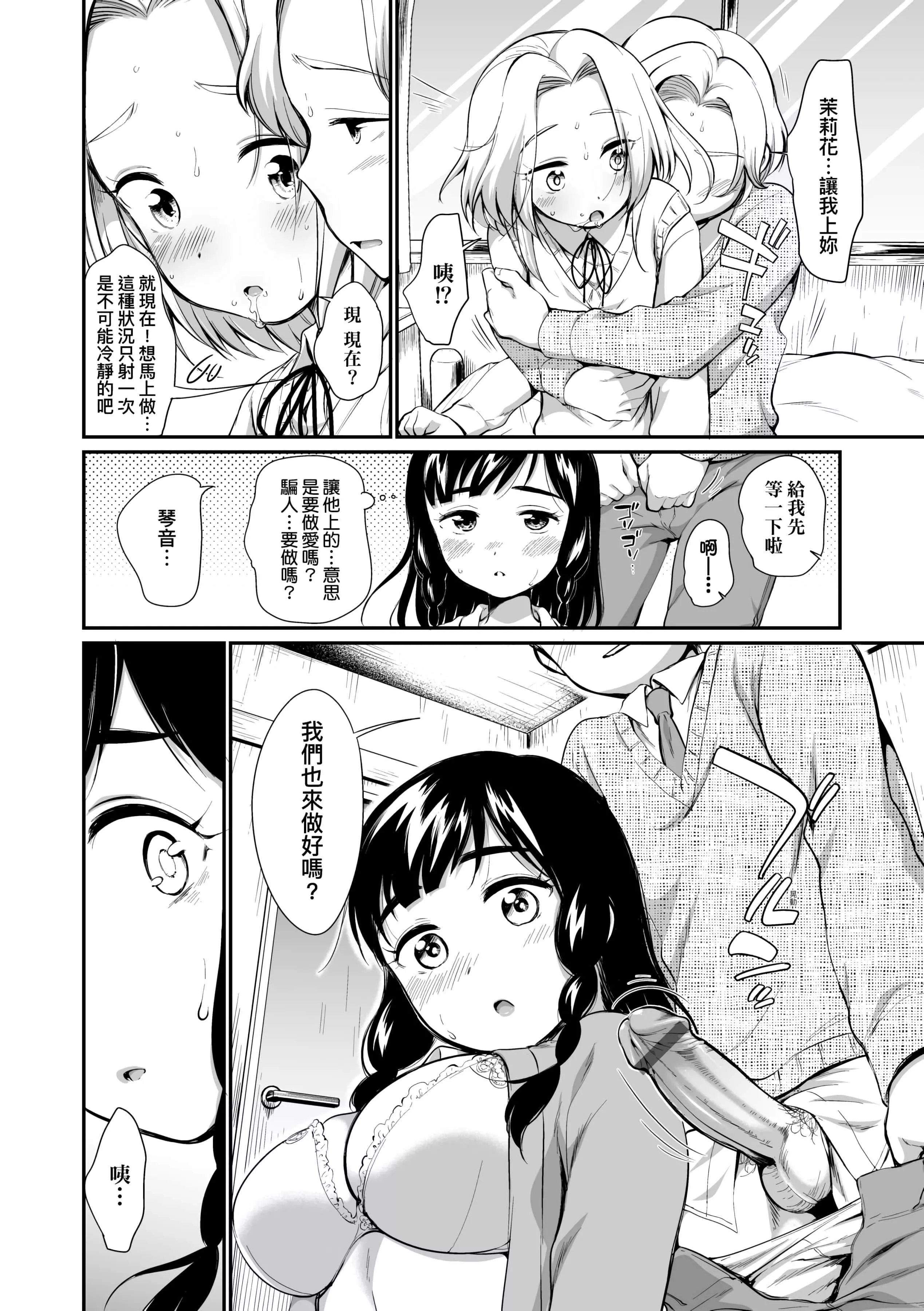 [イコール]女の子は斷れない[中國翻訳][DL版][イコール]女の子は斷れない[中國翻訳][DL版]
