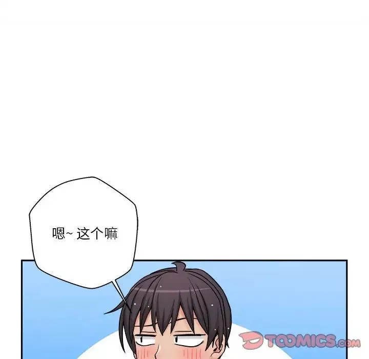 越界的20歲第26話