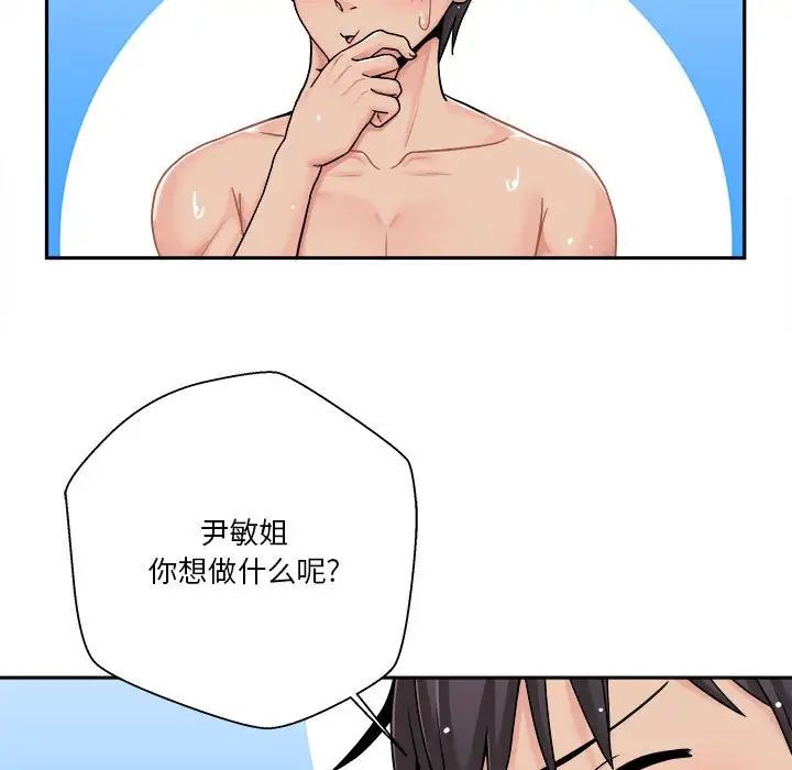 越界的20岁第26话