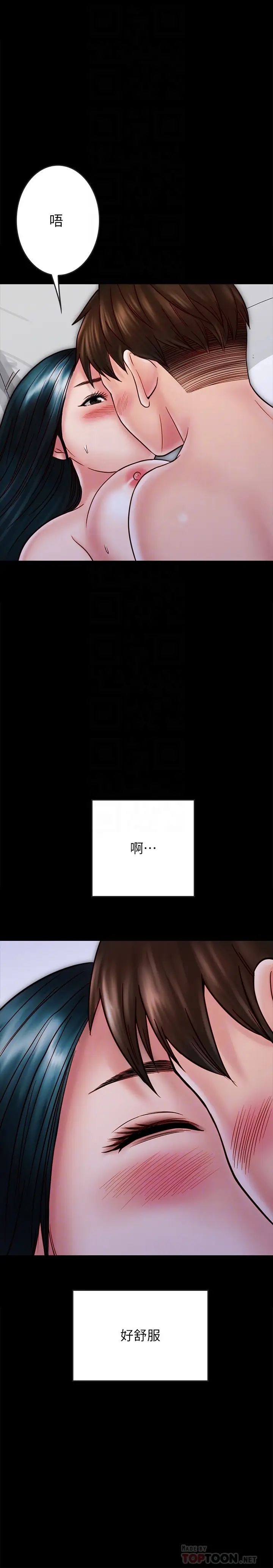 同居密友第25话-射进来…射进来给我…!!