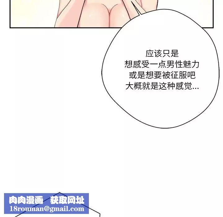 越界的20歲第26話