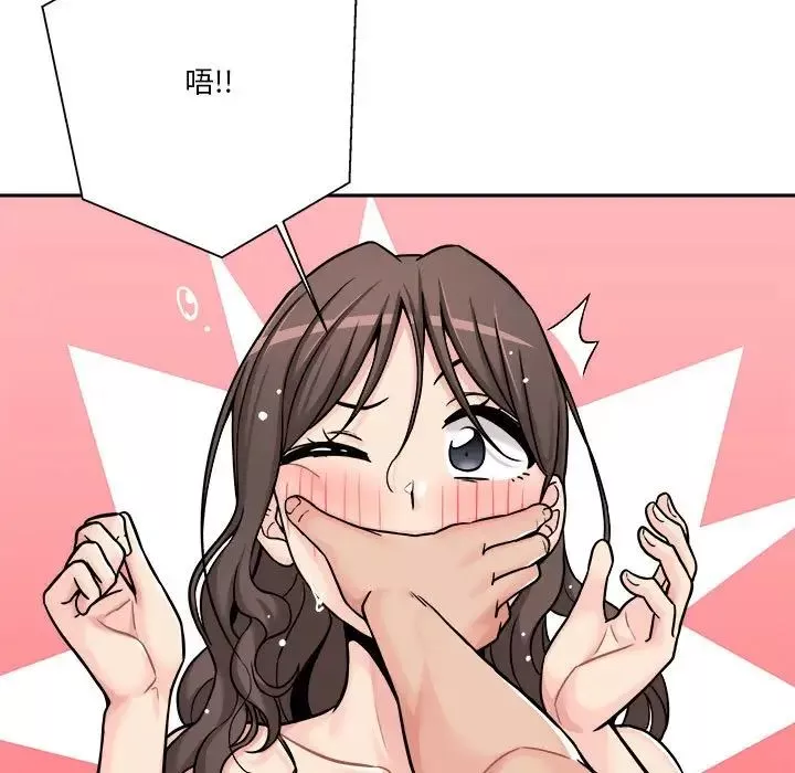 越界的20歲第26話
