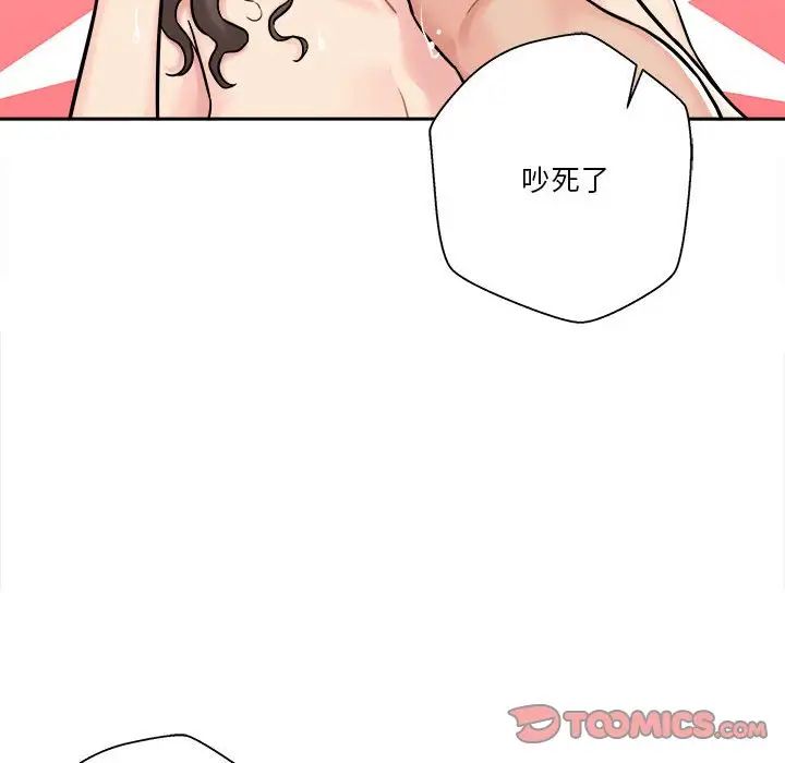 越界的20岁第26话