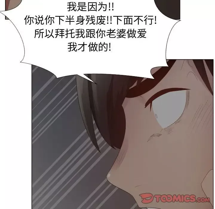 只为满足你第45章