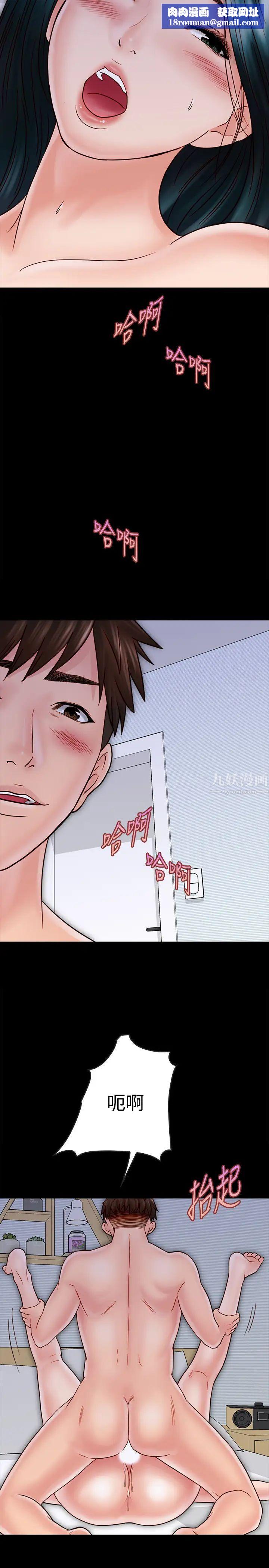 同居密友第25话-射进来…射进来给我…!!