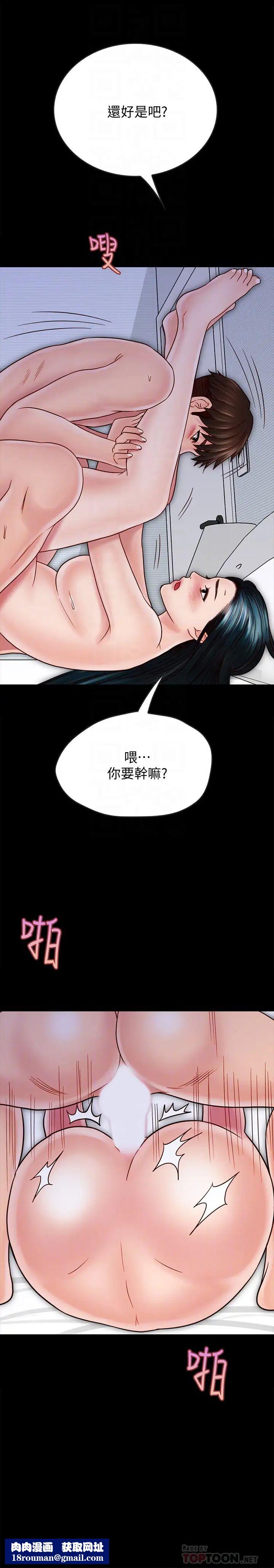 同居密友第25话-射进来…射进来给我…!!