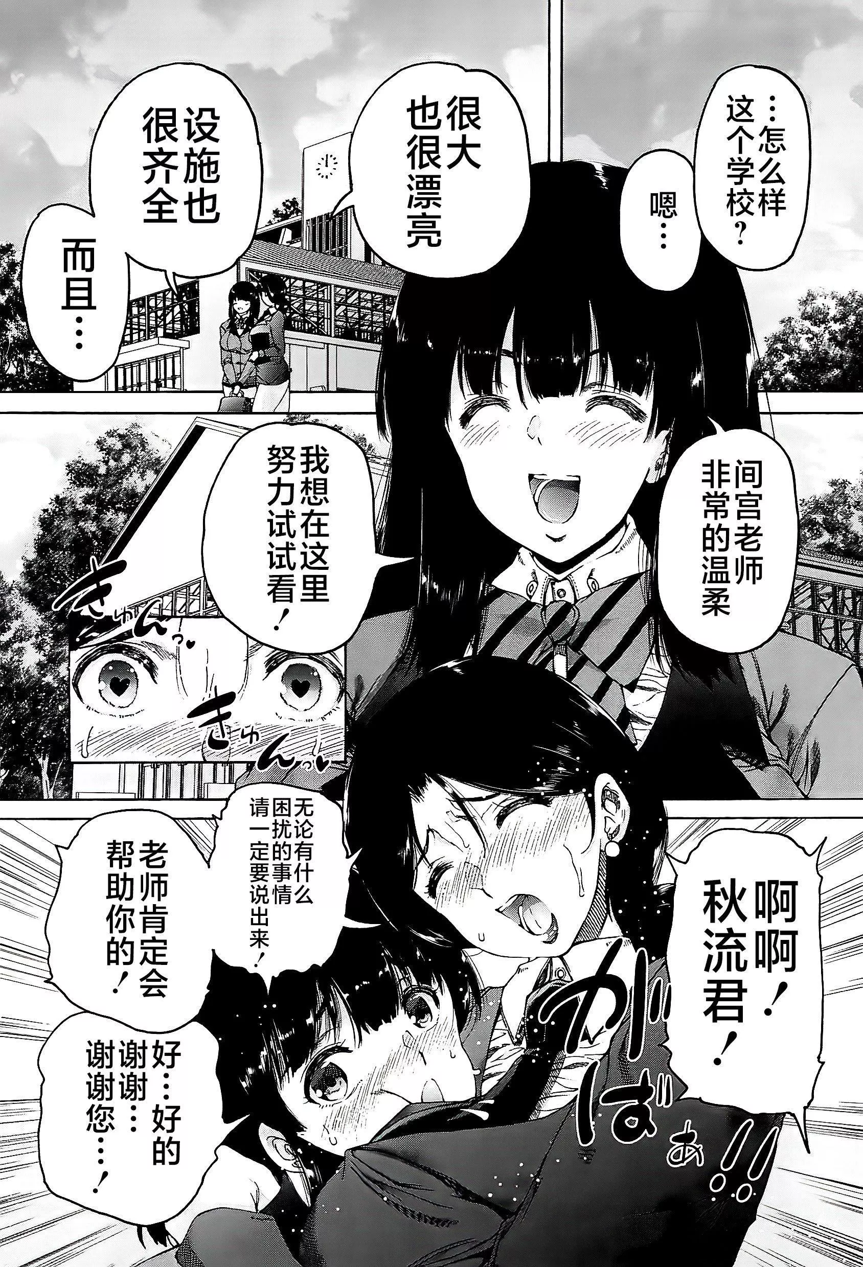[和原ヨウ]ふたなり娘と學園ハーレム[不咕鳥漢化組][和原ヨウ]ふたなり娘と學園ハーレム[不咕鳥漢化組]