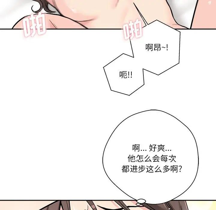 越界的20岁第26话